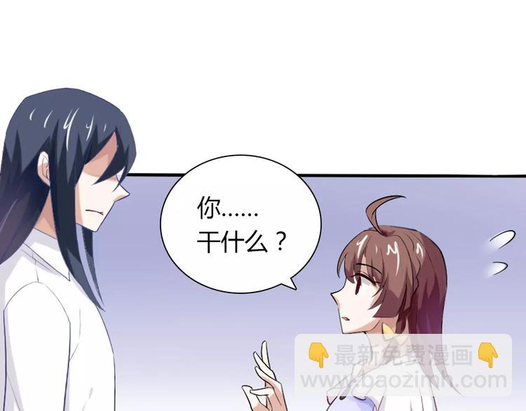 桃色契約 - 第24話 別人的送花(2/2) - 1