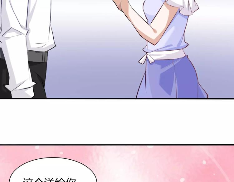 桃色契約 - 第24話 別人的送花(2/2) - 2