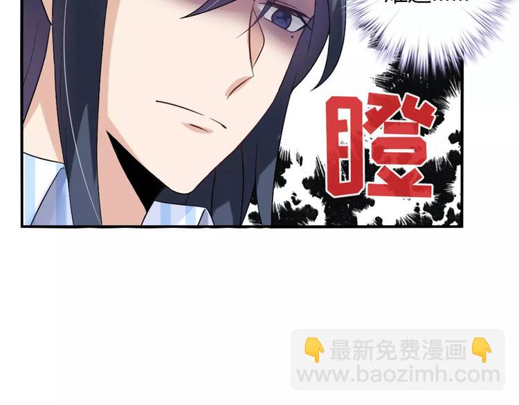 桃色契約 - 第24話 別人的送花(1/2) - 8