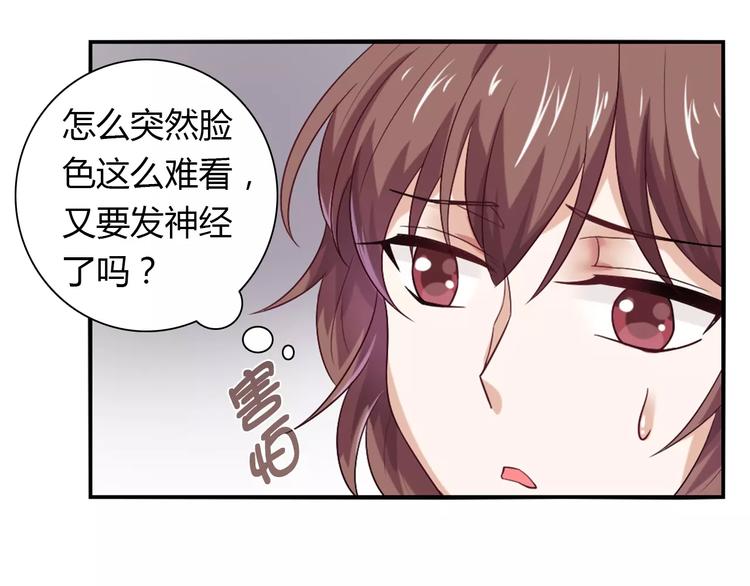 桃色契約 - 第24話 別人的送花(1/2) - 1