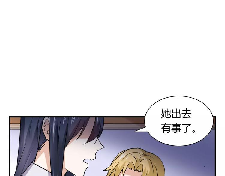 桃色契約 - 第26話 自己的心意(1/2) - 2