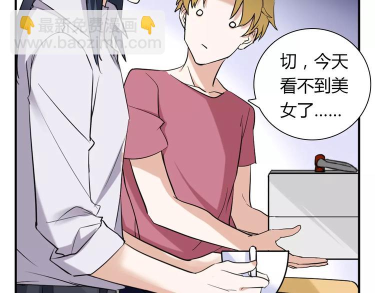 桃色契約 - 第26話 自己的心意(1/2) - 3