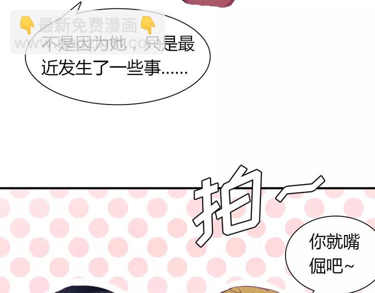 桃色契約 - 第26話 自己的心意(1/2) - 5