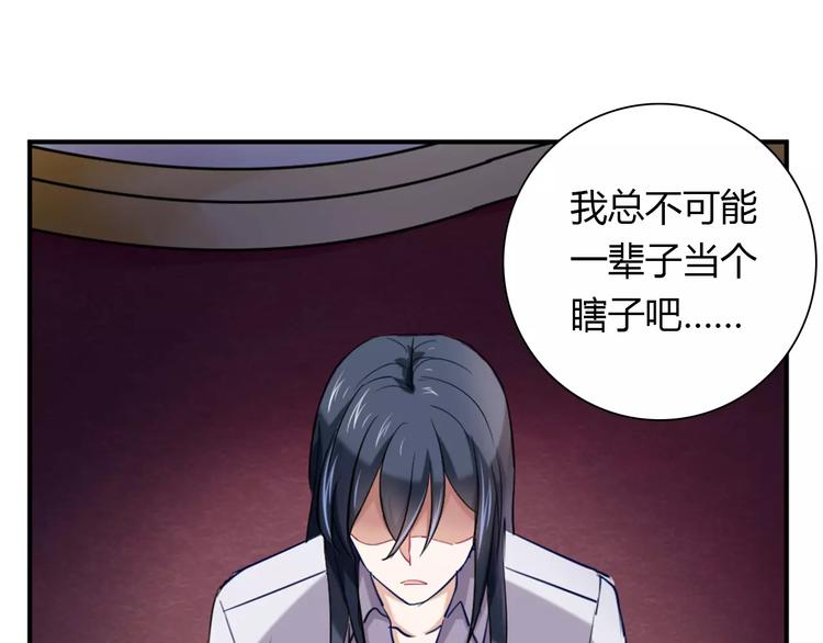 桃色契約 - 第26話 自己的心意(1/2) - 7