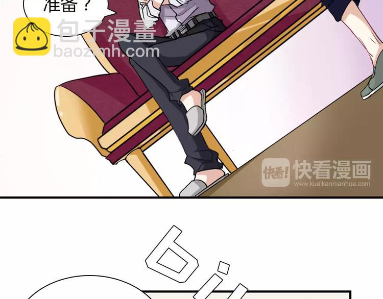 桃色契約 - 第26話 自己的心意(1/2) - 3