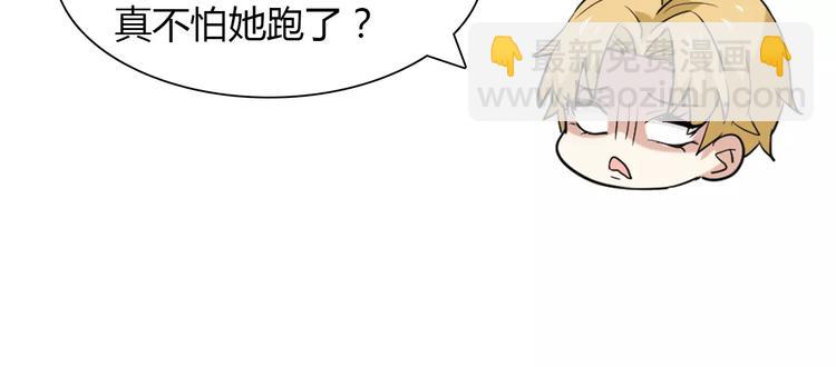 桃色契約 - 第26話 自己的心意(1/2) - 7