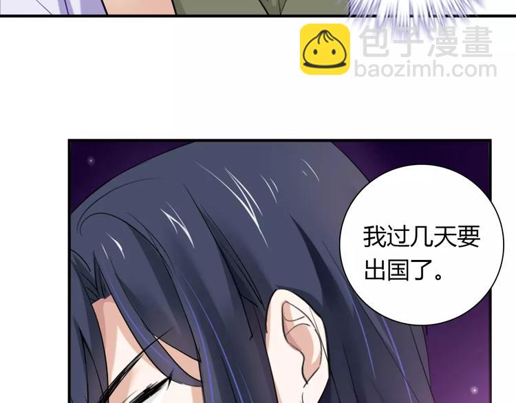 桃色契約 - 第26話 自己的心意(2/2) - 2