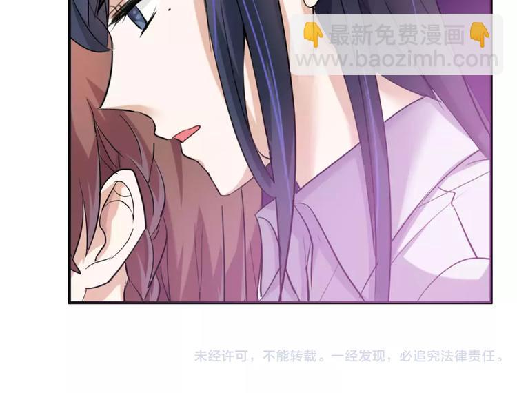 桃色契約 - 第26話 自己的心意(2/2) - 1