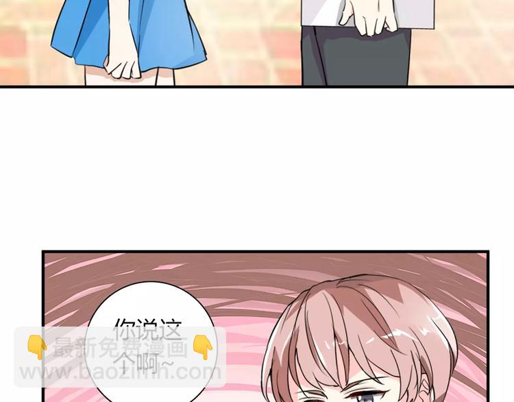 桃色契約 - 第28話 不想讓他誤會(1/2) - 5