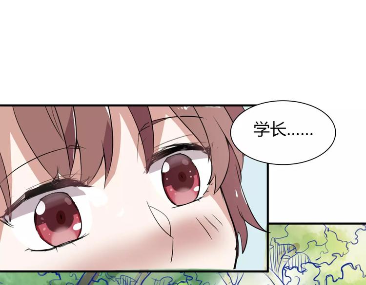 桃色契約 - 第28話 不想讓他誤會(1/2) - 8