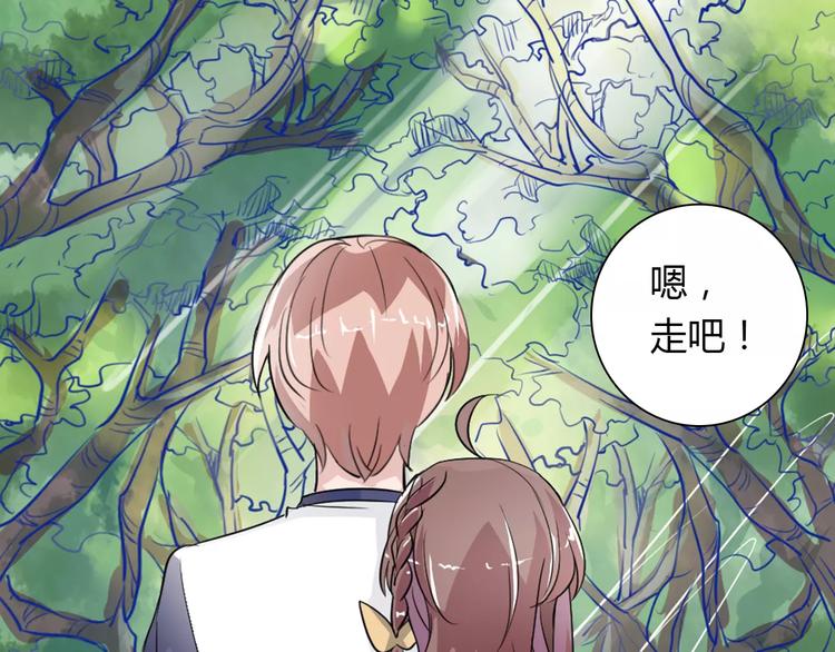 桃色契約 - 第28話 不想讓他誤會(1/2) - 1