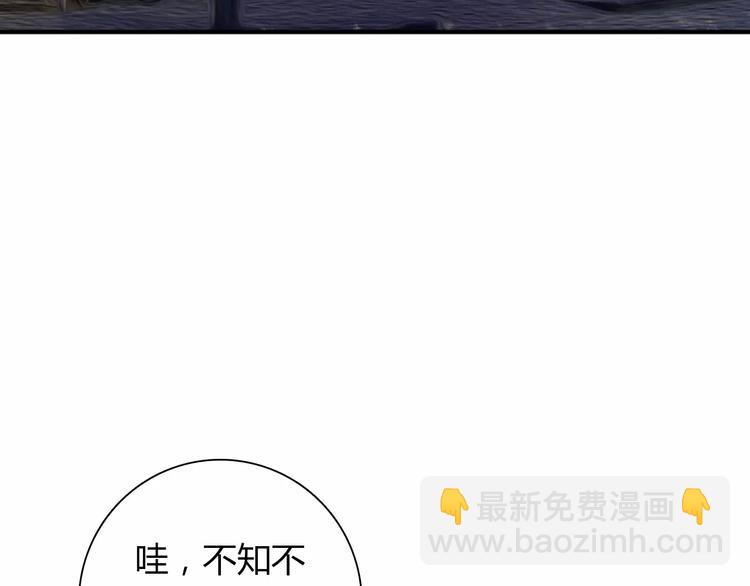 桃色契約 - 第28話 不想讓他誤會(1/2) - 7