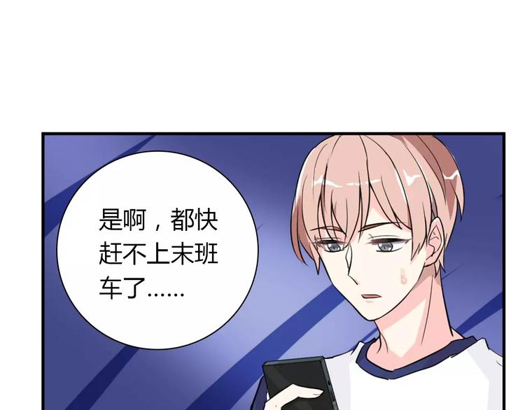 桃色契約 - 第28話 不想讓他誤會(1/2) - 2