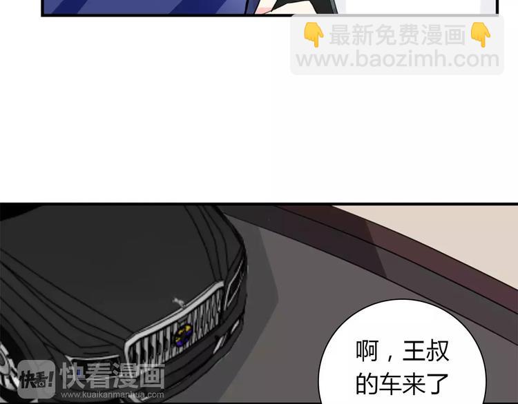 桃色契約 - 第28話 不想讓他誤會(2/2) - 5