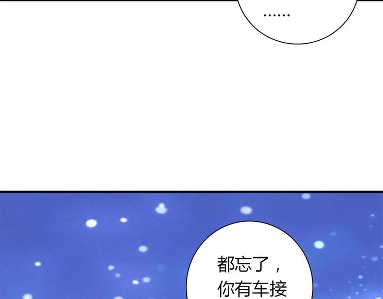 桃色契約 - 第28話 不想讓他誤會(2/2) - 6