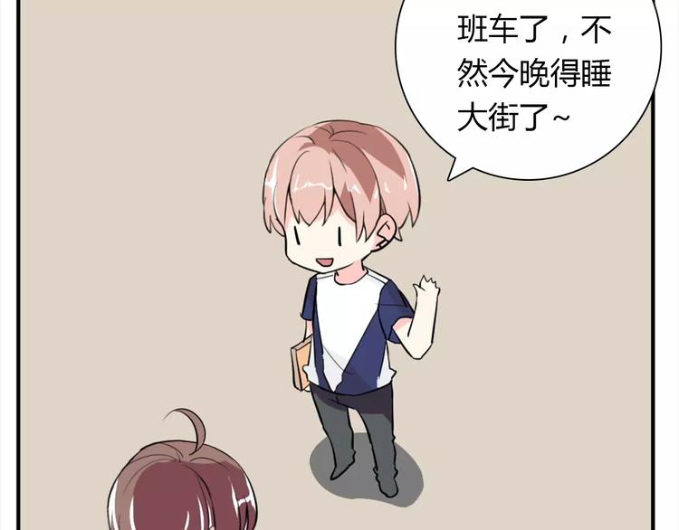 桃色契約 - 第28話 不想讓他誤會(2/2) - 2