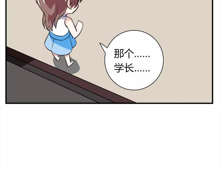 桃色契約 - 第28話 不想讓他誤會(2/2) - 3