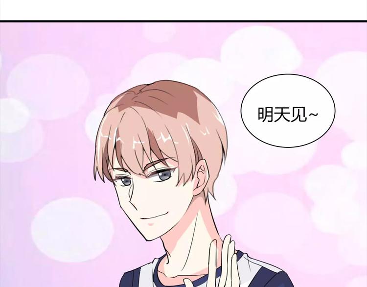 桃色契約 - 第28話 不想讓他誤會(2/2) - 4