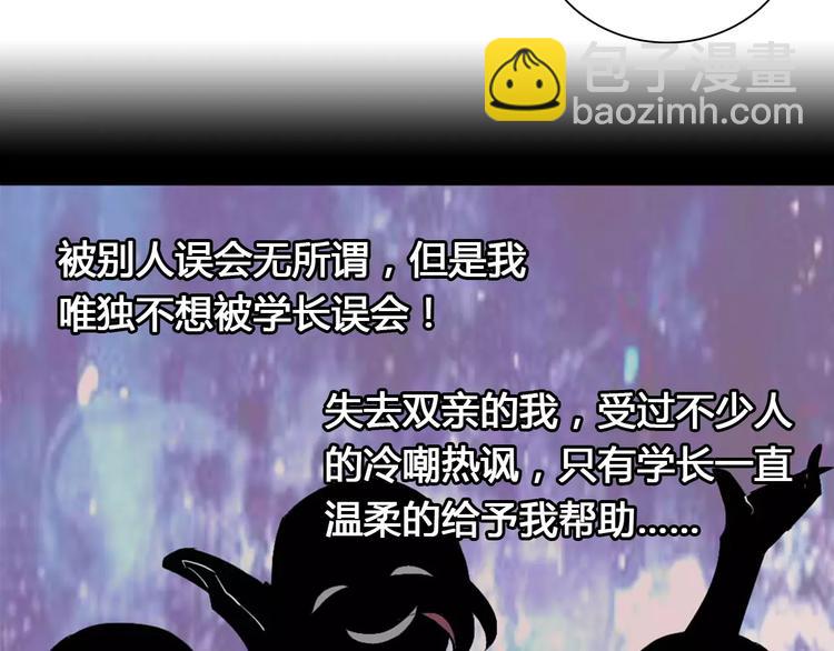 桃色契約 - 第28話 不想讓他誤會(1/2) - 6