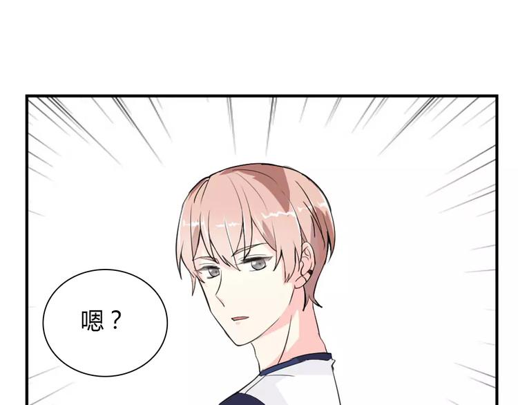 桃色契約 - 第28話 不想讓他誤會(2/2) - 1