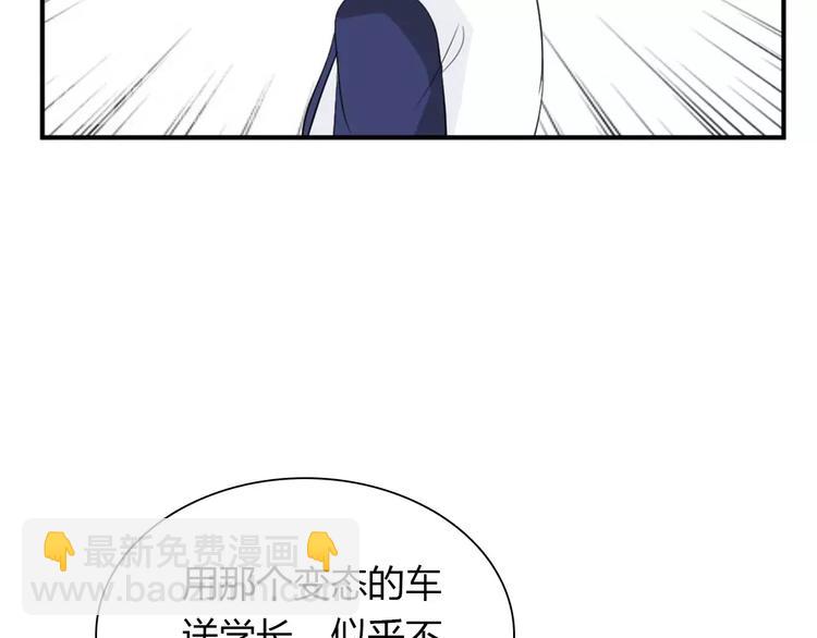 桃色契約 - 第28話 不想讓他誤會(2/2) - 2