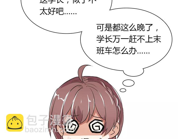 桃色契約 - 第28話 不想讓他誤會(2/2) - 3