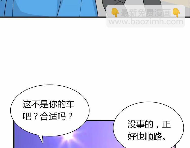 桃色契約 - 第28話 不想讓他誤會(2/2) - 7