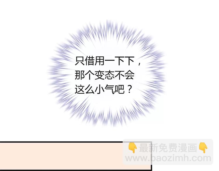 桃色契約 - 第28話 不想讓他誤會(2/2) - 2