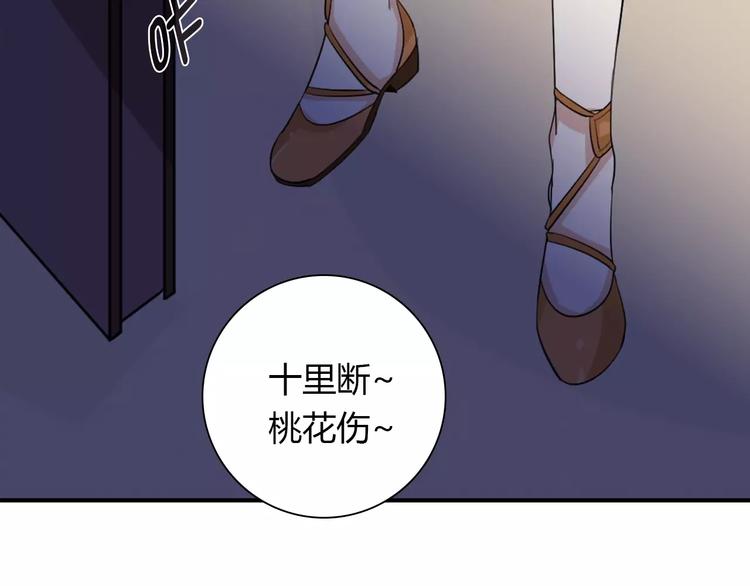 桃色契約 - 第28話 不想讓他誤會(2/2) - 5