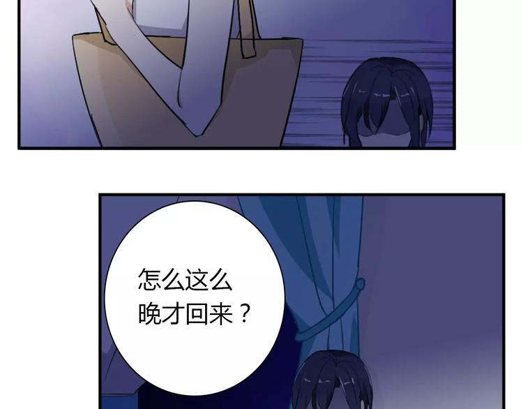 桃色契約 - 第28話 不想讓他誤會(2/2) - 7