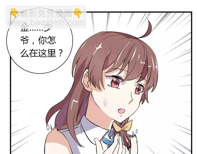 桃色契約 - 第28話 不想讓他誤會(2/2) - 2