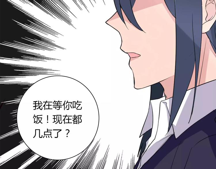 桃色契約 - 第28話 不想讓他誤會(2/2) - 4