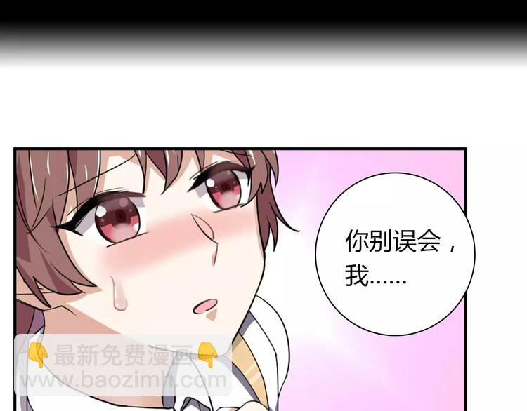 桃色契約 - 第28話 不想讓他誤會(1/2) - 8