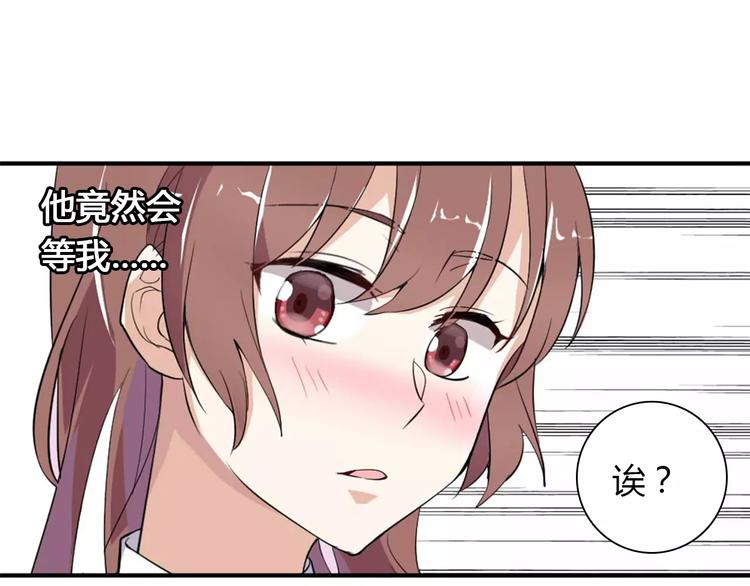 桃色契約 - 第28話 不想讓他誤會(2/2) - 6