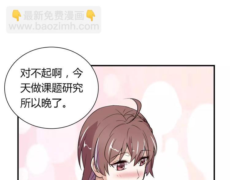 桃色契約 - 第28話 不想讓他誤會(2/2) - 7