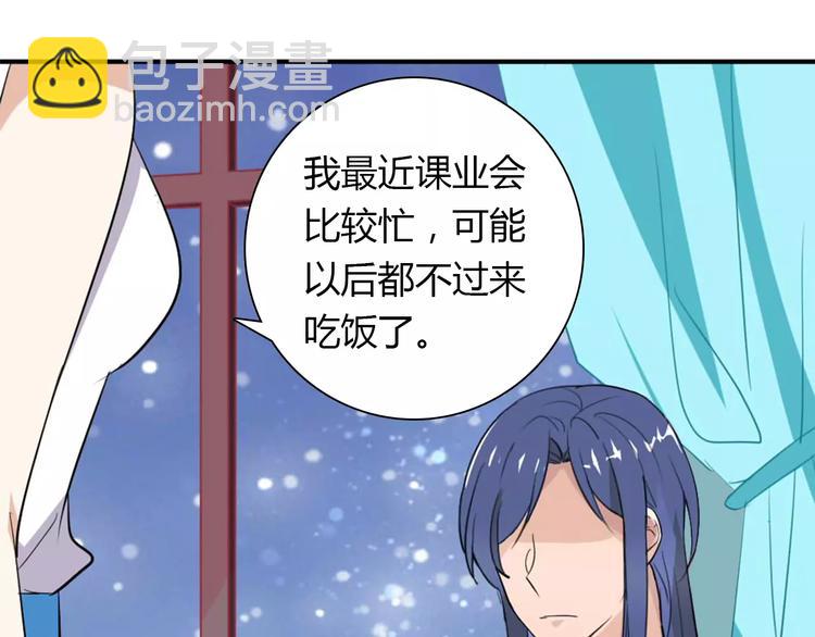 桃色契約 - 第28話 不想讓他誤會(2/2) - 2