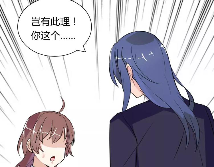 桃色契約 - 第28話 不想讓他誤會(2/2) - 5