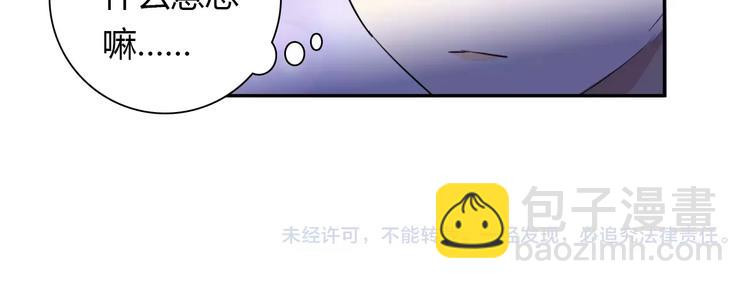 桃色契約 - 第28話 不想讓他誤會(2/2) - 4