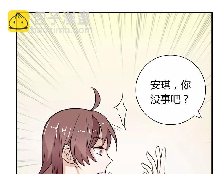 桃色契約 - 第30話 不能再想他了！(1/2) - 2