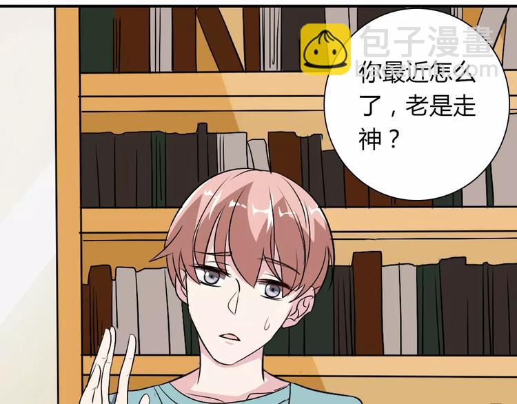 桃色契約 - 第30話 不能再想他了！(1/2) - 4