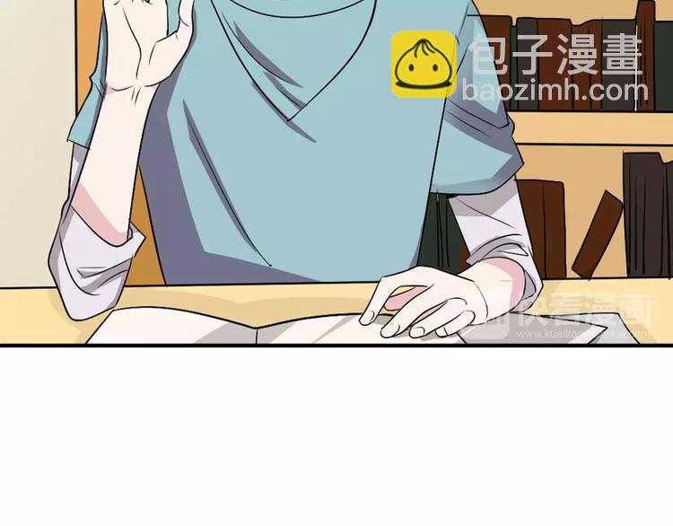 桃色契約 - 第30話 不能再想他了！(1/2) - 5