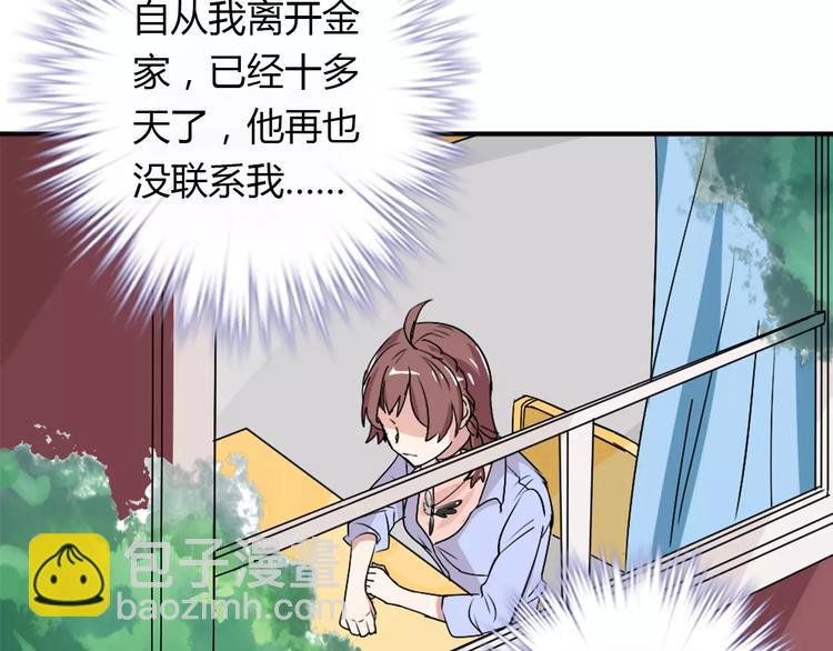 桃色契約 - 第30話 不能再想他了！(1/2) - 8