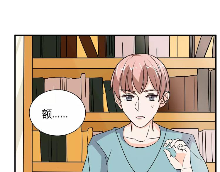 桃色契約 - 第30話 不能再想他了！(1/2) - 6