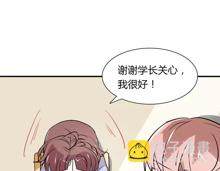 桃色契約 - 第30話 不能再想他了！(1/2) - 8