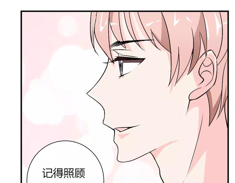 桃色契約 - 第30話 不能再想他了！(1/2) - 2