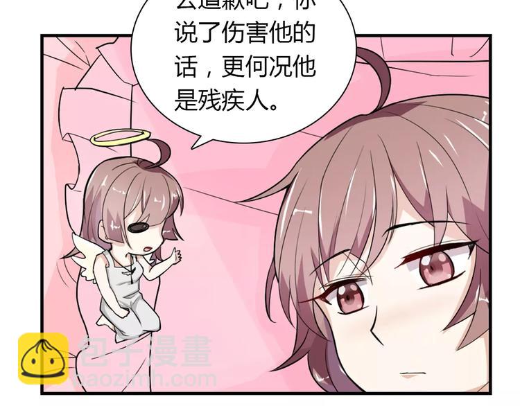 桃色契約 - 第30話 不能再想他了！(1/2) - 7