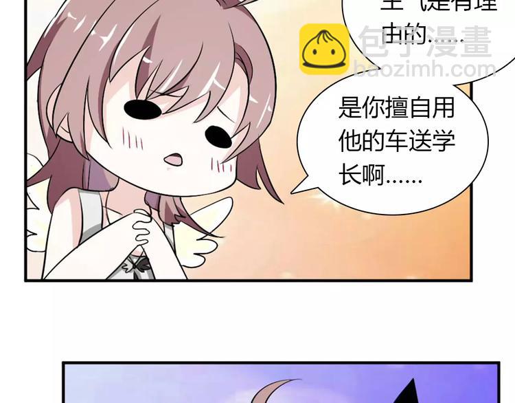 桃色契約 - 第30話 不能再想他了！(1/2) - 3