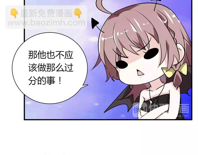 桃色契約 - 第30話 不能再想他了！(1/2) - 4