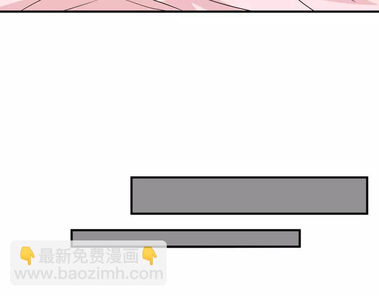 桃色契約 - 第30話 不能再想他了！(1/2) - 7