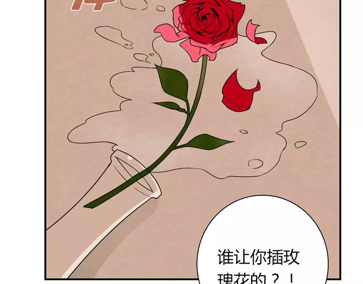 桃色契約 - 第30話 不能再想他了！(2/2) - 2